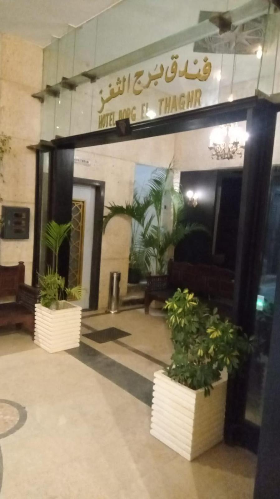 Borg El Thaghr Hotel Alexandria Ngoại thất bức ảnh